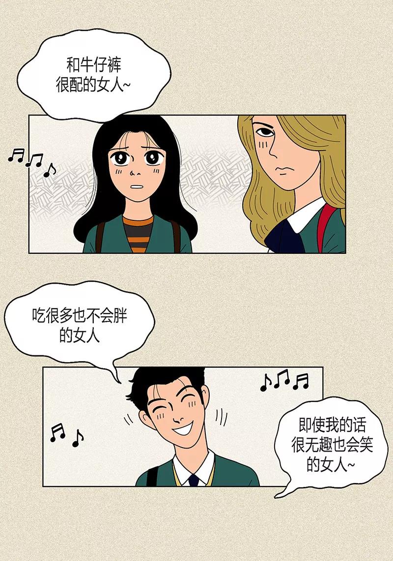 第13话该怎么把校服还给她-猫王子-蓝文文化（第2张）