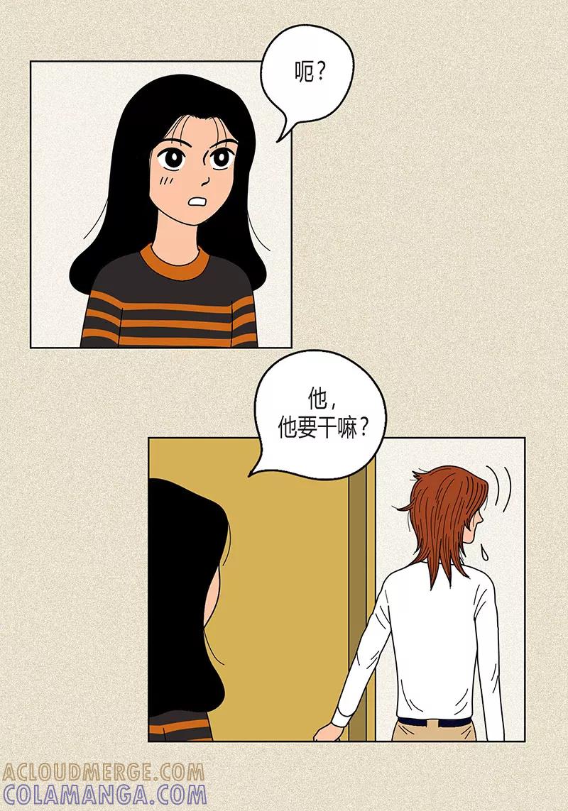 第14话被抓包-猫王子-蓝文文化（第3张）