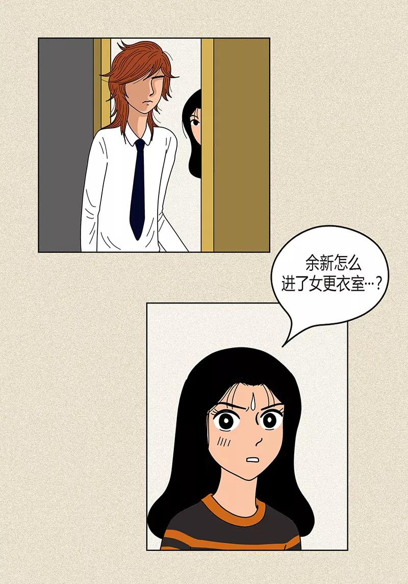第14话被抓包-猫王子-蓝文文化（第4张）