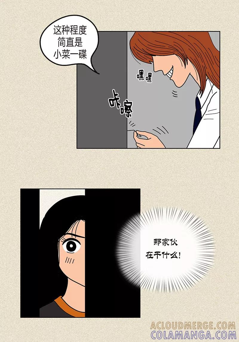 第14话被抓包-猫王子-蓝文文化（第5张）