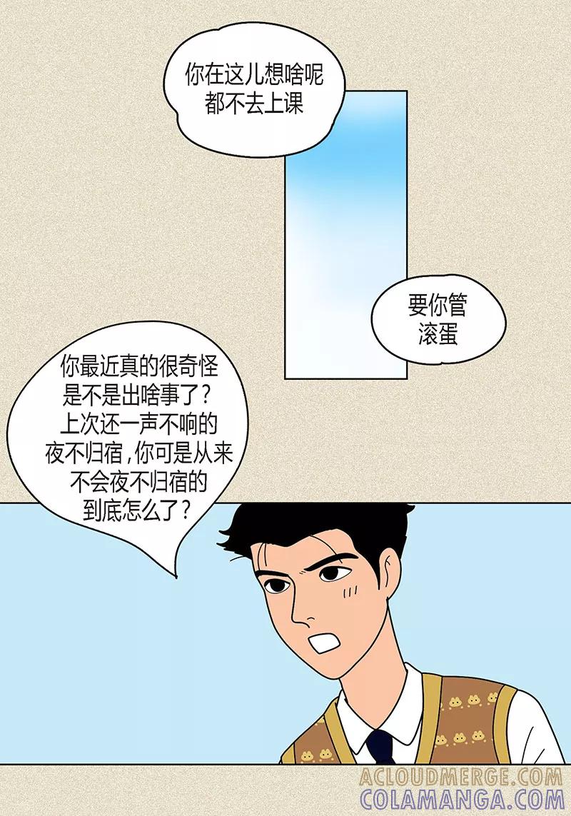 第15话另外一种存在-猫王子-蓝文文化（第9张）