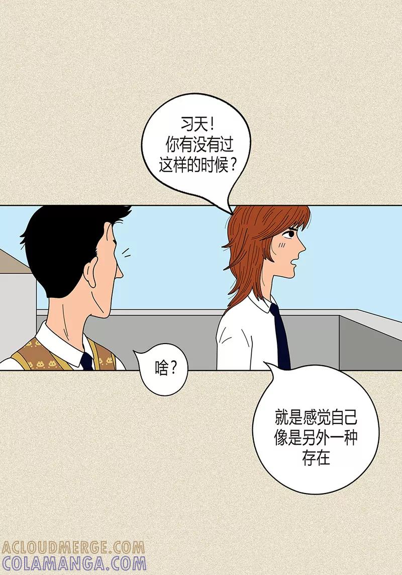 第15话另外一种存在-猫王子-蓝文文化（第11张）