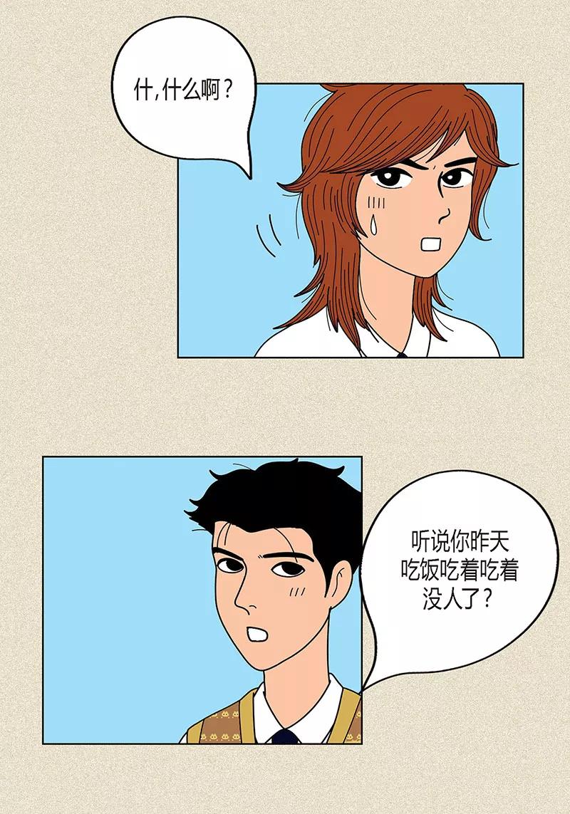 第15话另外一种存在-猫王子-蓝文文化（第10张）