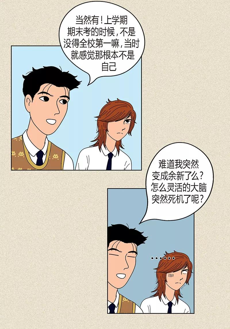 第15话另外一种存在-猫王子-蓝文文化（第12张）