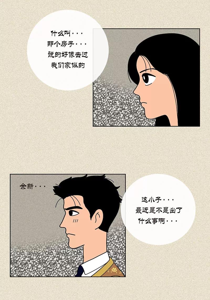第15话另外一种存在-猫王子-蓝文文化（第4张）