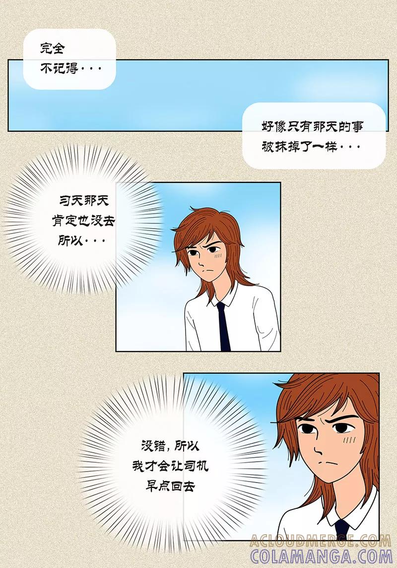 第15话另外一种存在-猫王子-蓝文文化（第5张）