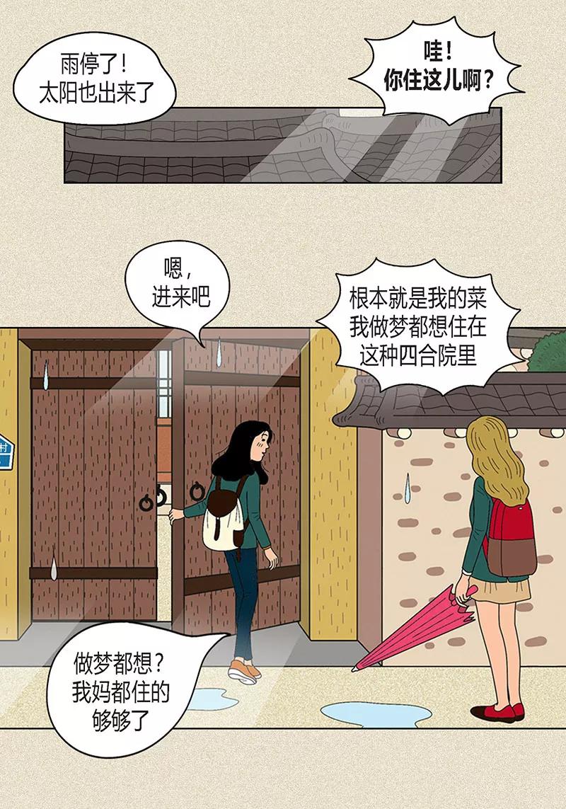第16话念念救我-猫王子-蓝文文化（第4张）
