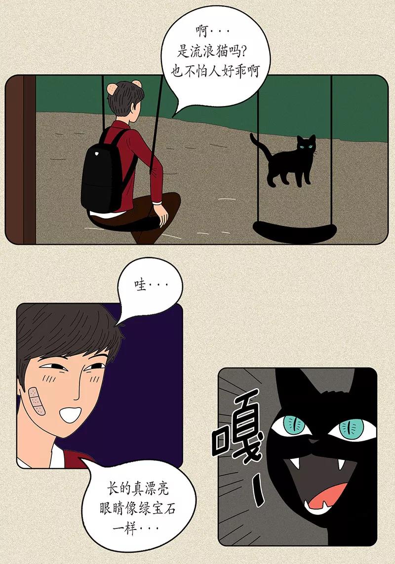 第17话油条的身世-猫王子-蓝文文化（第24张）