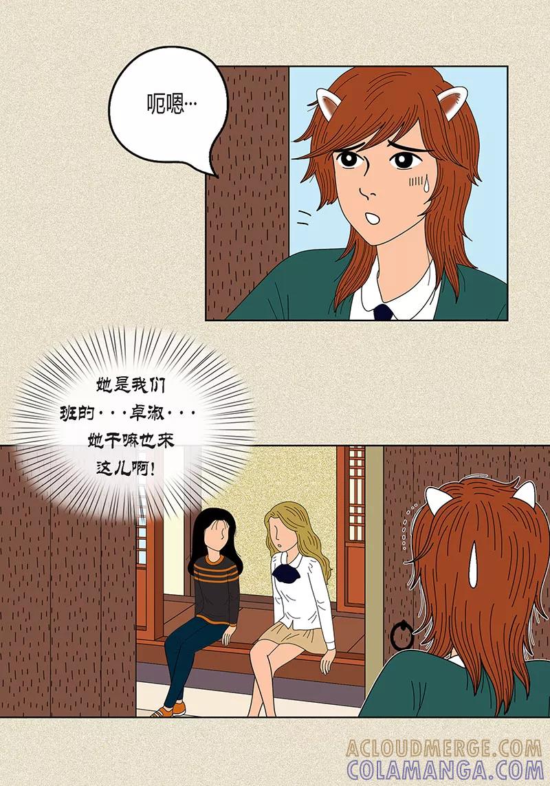 第17话油条的身世-猫王子-蓝文文化（第3张）