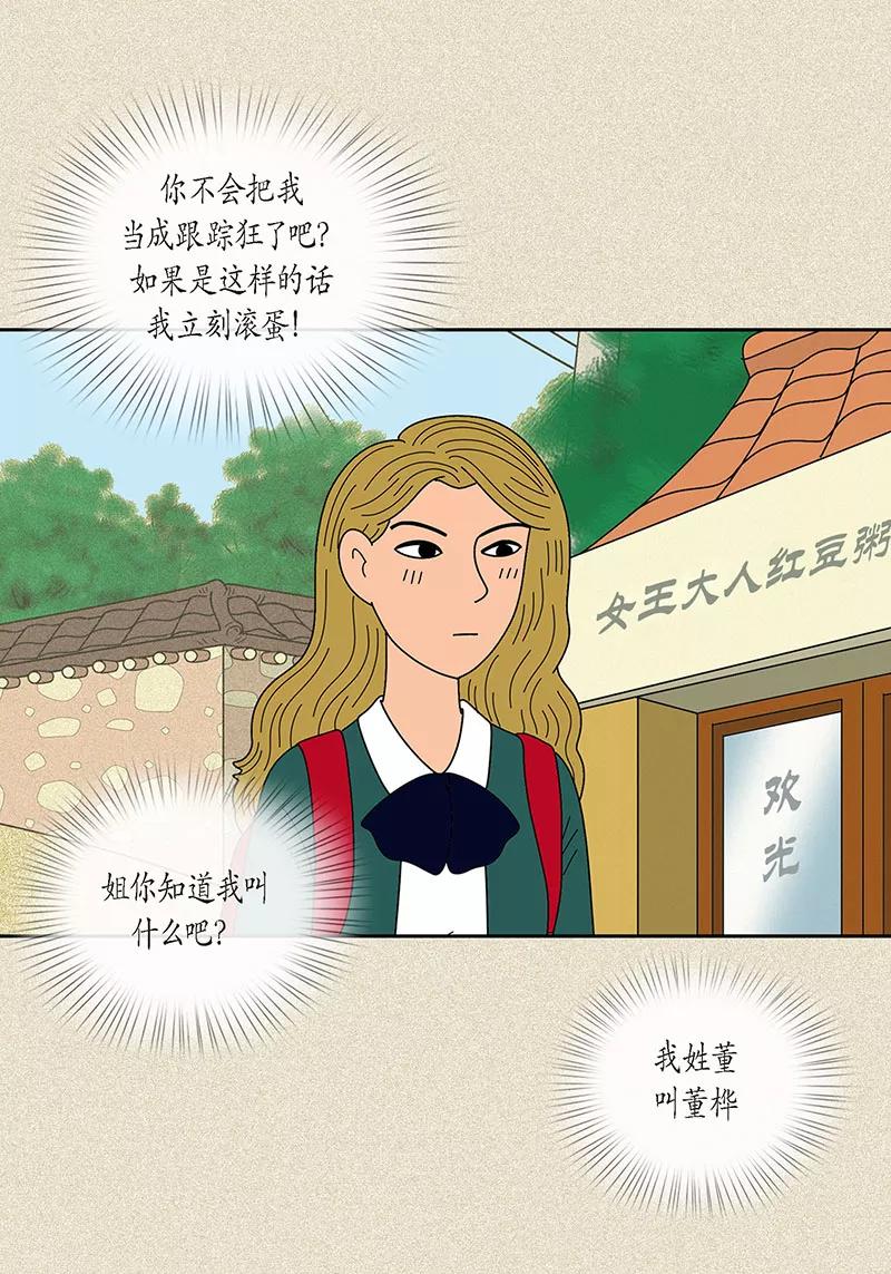 第17话油条的身世-猫王子-蓝文文化（第12张）