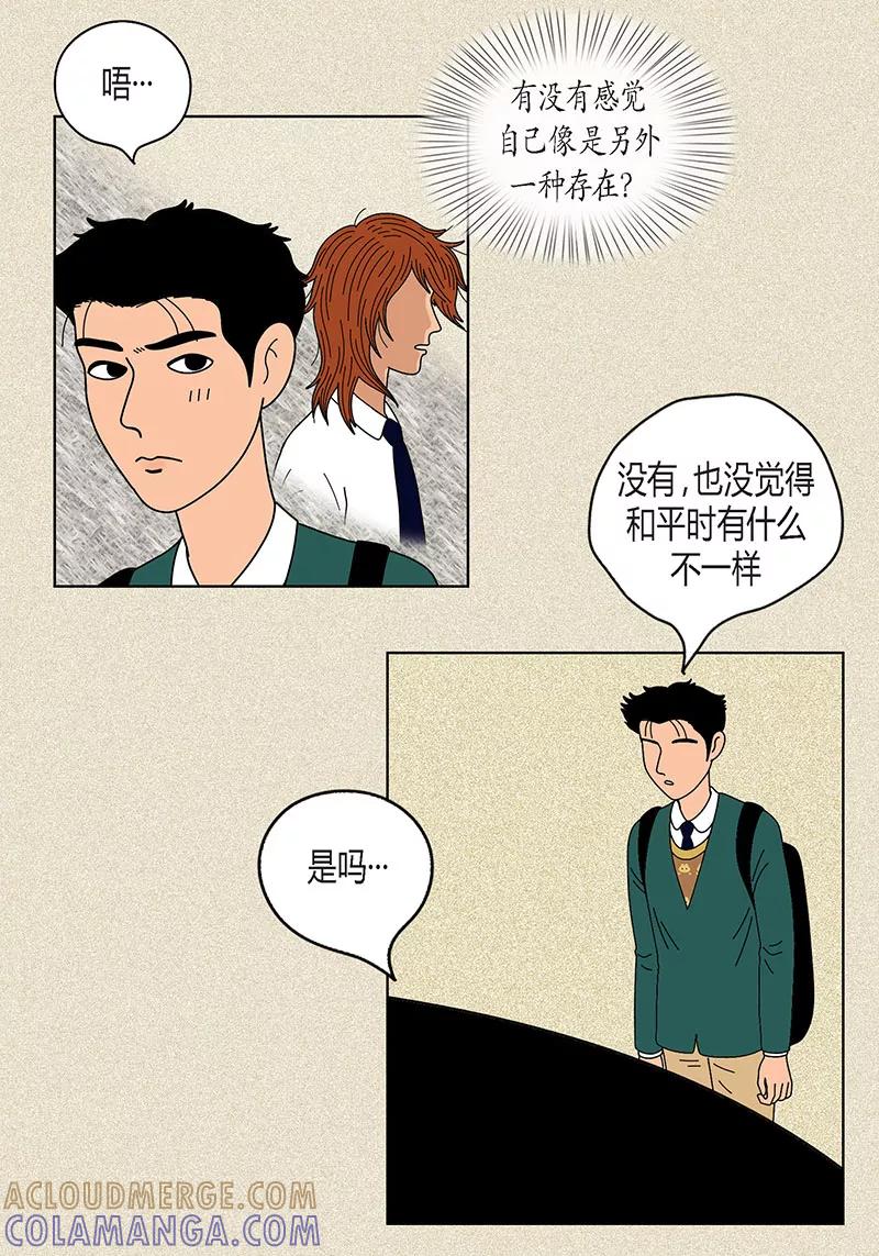第17话油条的身世-猫王子-蓝文文化（第9张）