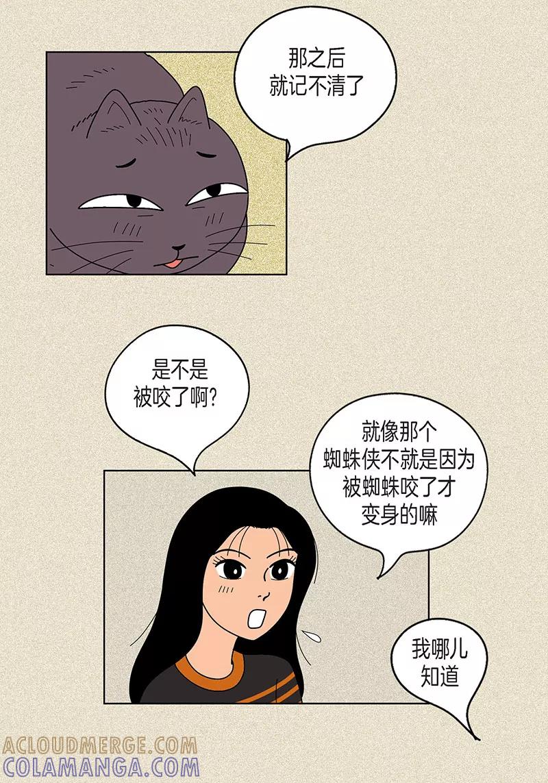 第17话油条的身世-猫王子-蓝文文化（第25张）