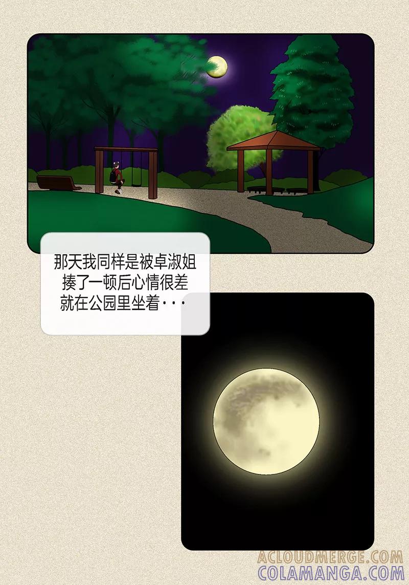 第17话油条的身世-猫王子-蓝文文化（第23张）