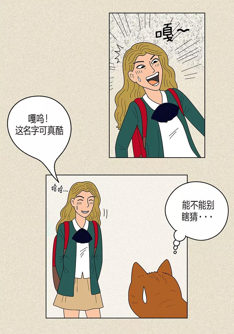 第17话油条的身世-猫王子-蓝文文化（第18张）