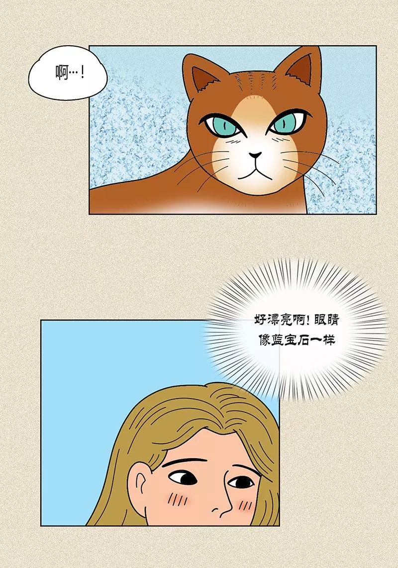 第17话油条的身世-猫王子-蓝文文化（第16张）