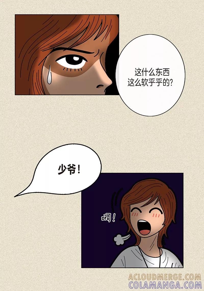 第1话奇怪的“梦”-猫王子-蓝文文化（第7张）