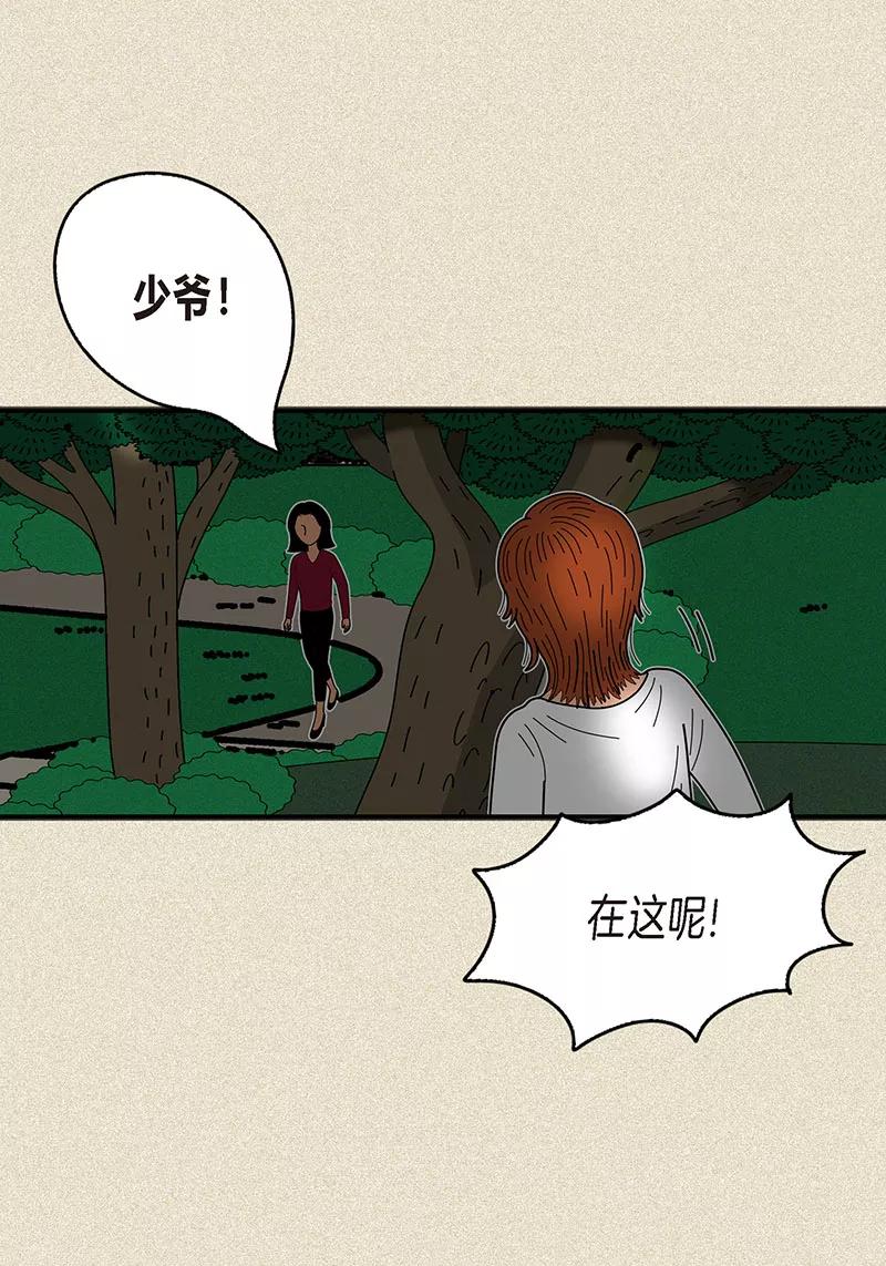 第1话奇怪的“梦”-猫王子-蓝文文化（第8张）