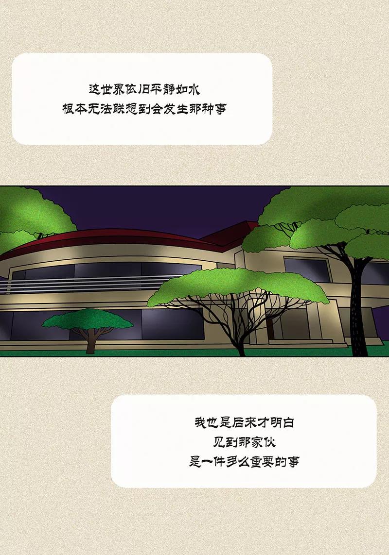 第1话奇怪的“梦”-猫王子-蓝文文化（第2张）