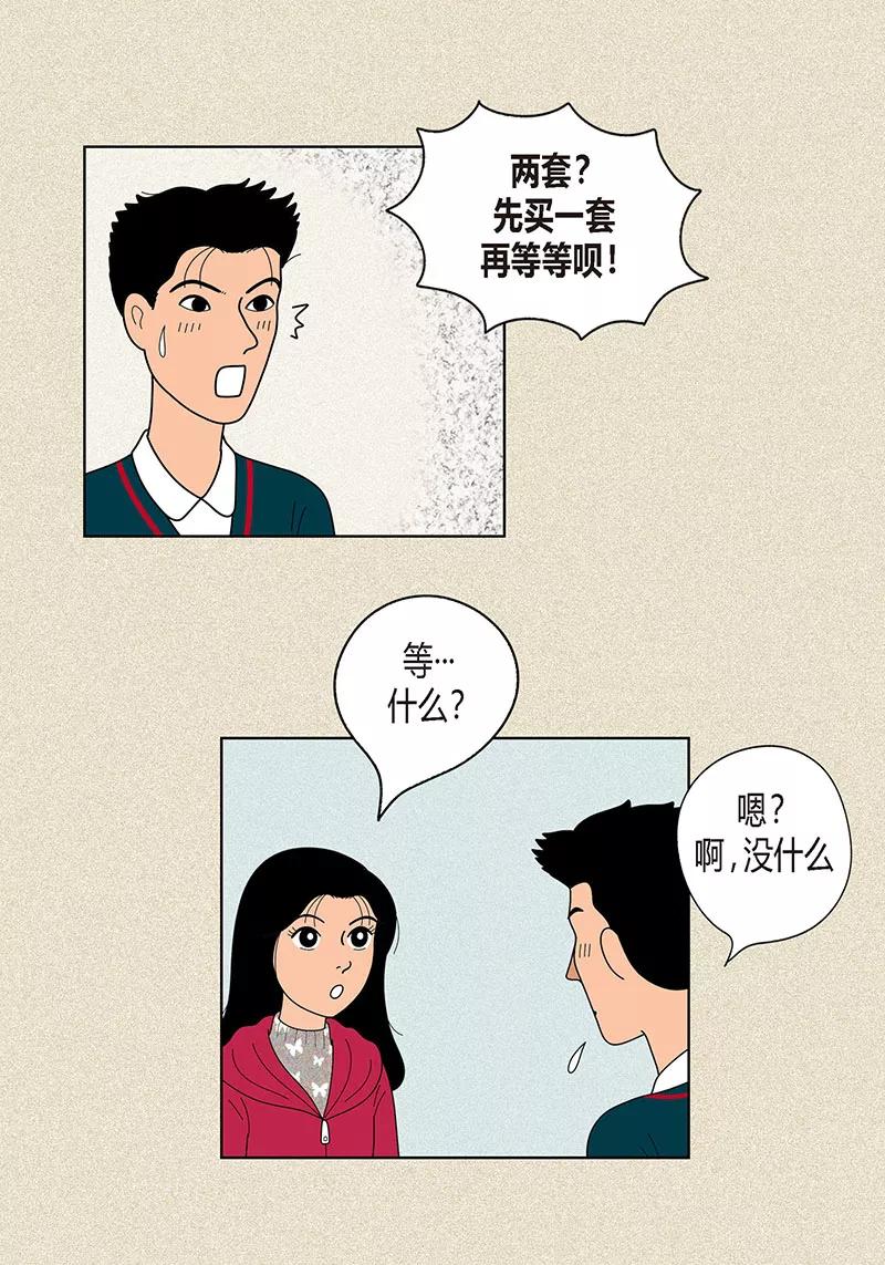 第19话突来的吻-猫王子-蓝文文化（第10张）