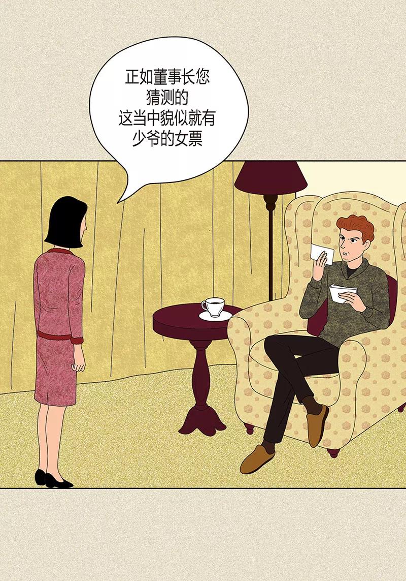第20话她对我非常重要-猫王子-蓝文文化（第4张）