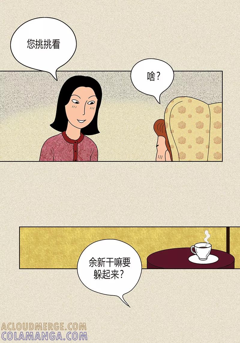 第20话她对我非常重要-猫王子-蓝文文化（第3张）