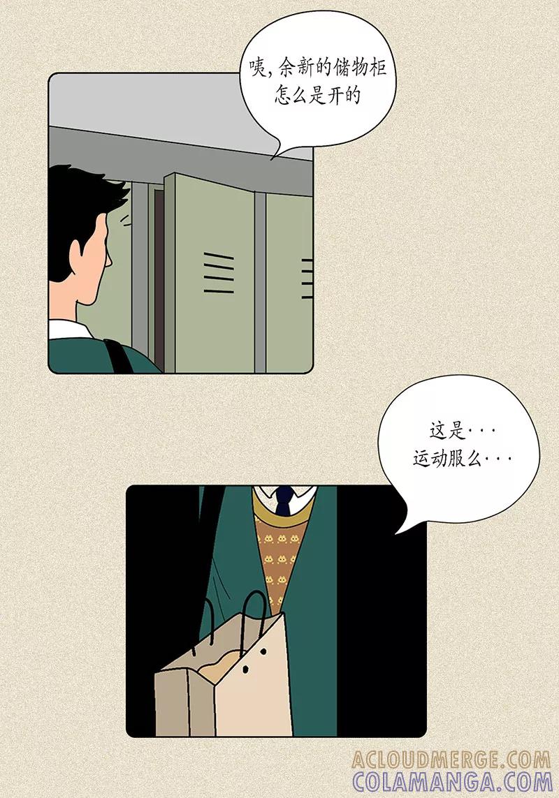 第21话绝交-猫王子-蓝文文化（第9张）