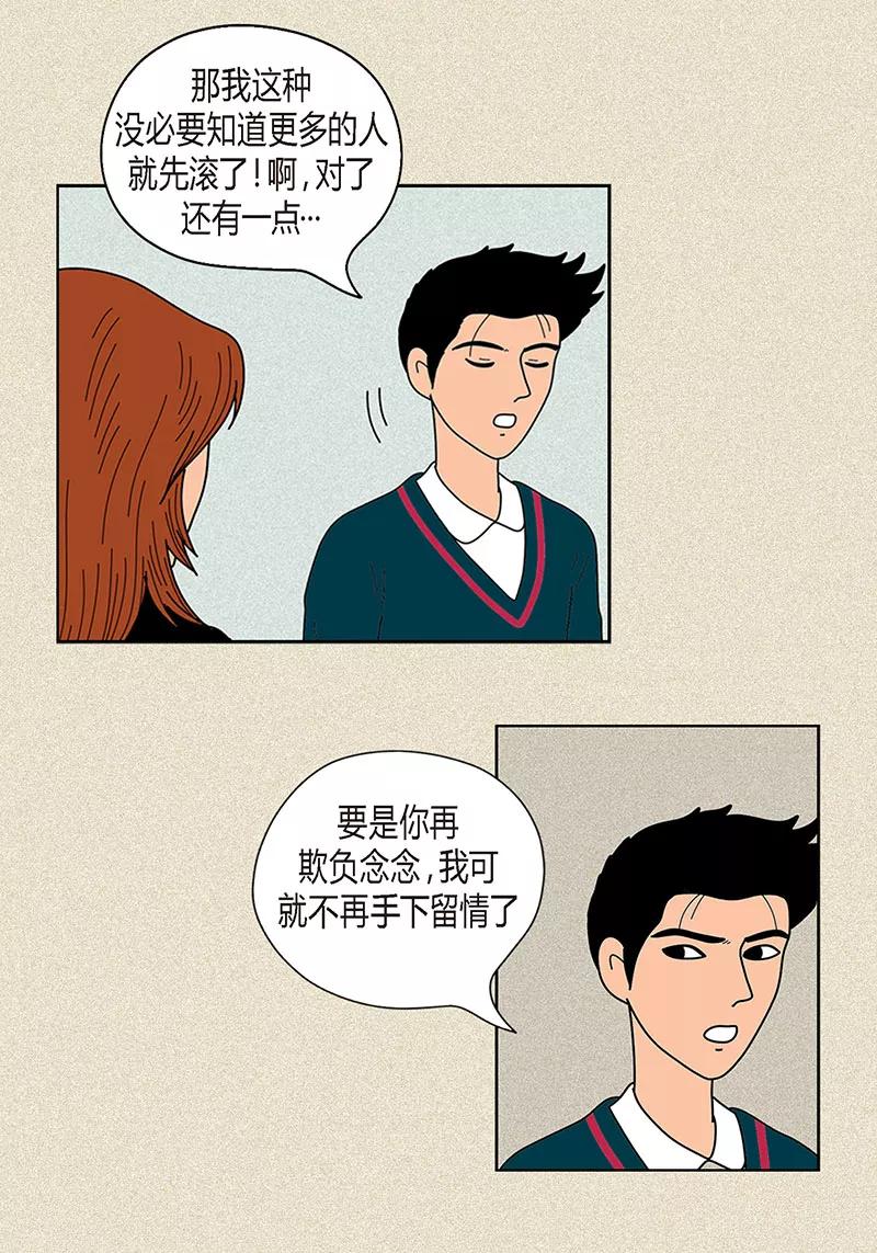 第21话绝交-猫王子-蓝文文化（第12张）