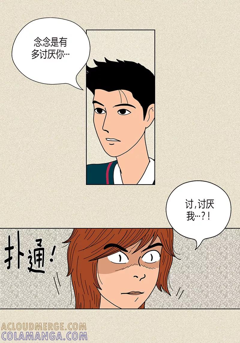 第21话绝交-猫王子-蓝文文化（第11张）