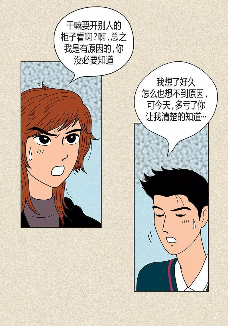 第21话绝交-猫王子-蓝文文化（第10张）