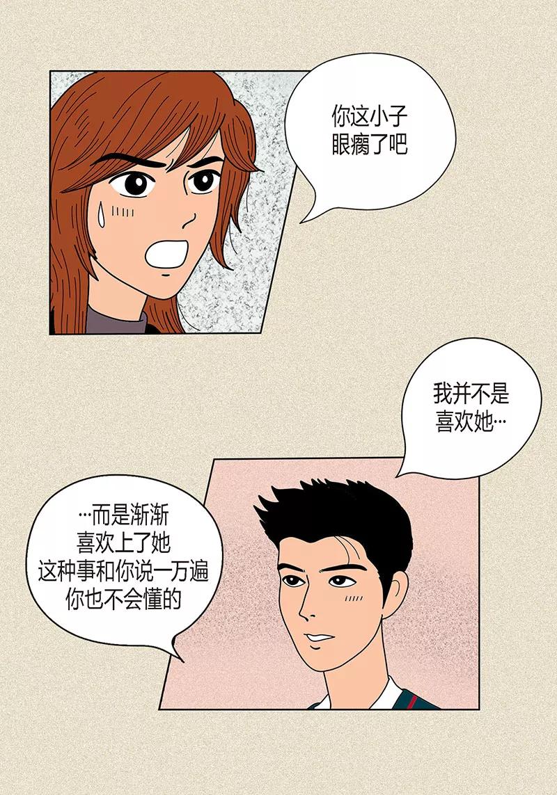 第21话绝交-猫王子-蓝文文化（第6张）