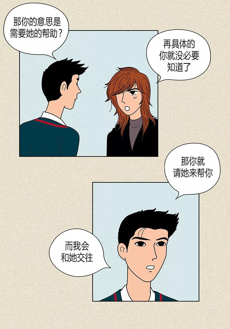 第21话绝交-猫王子-蓝文文化（第4张）