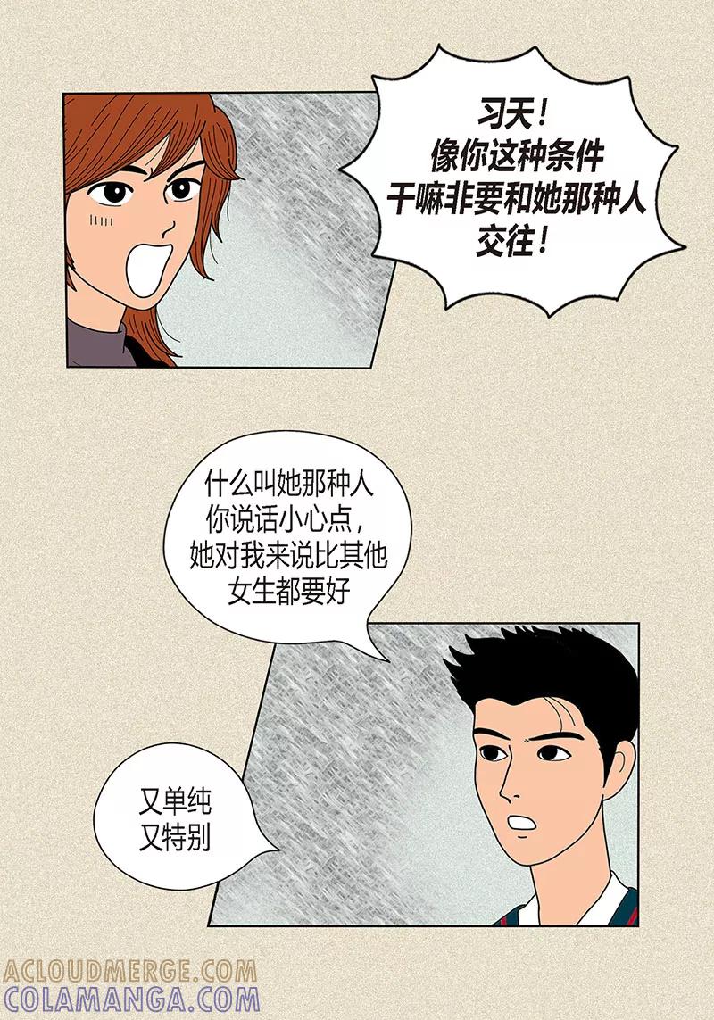第21话绝交-猫王子-蓝文文化（第5张）