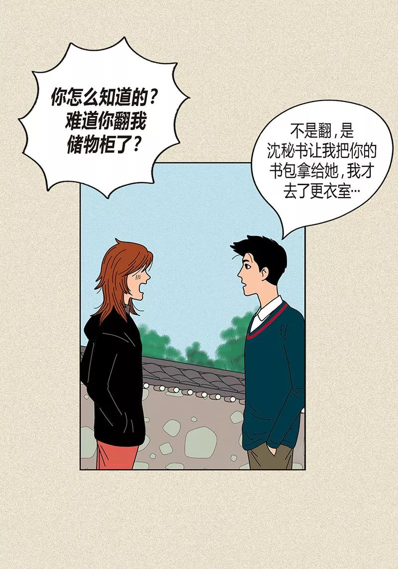第21话绝交-猫王子-蓝文文化（第8张）