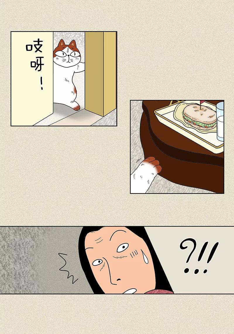 第22话扑到你的怀里-猫王子-蓝文文化（第4张）