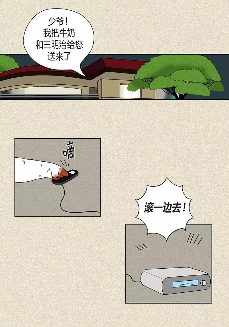 第22话扑到你的怀里-猫王子-蓝文文化（第2张）