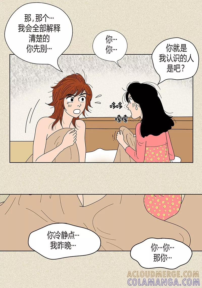 第23话同床共枕-猫王子-蓝文文化（第9张）