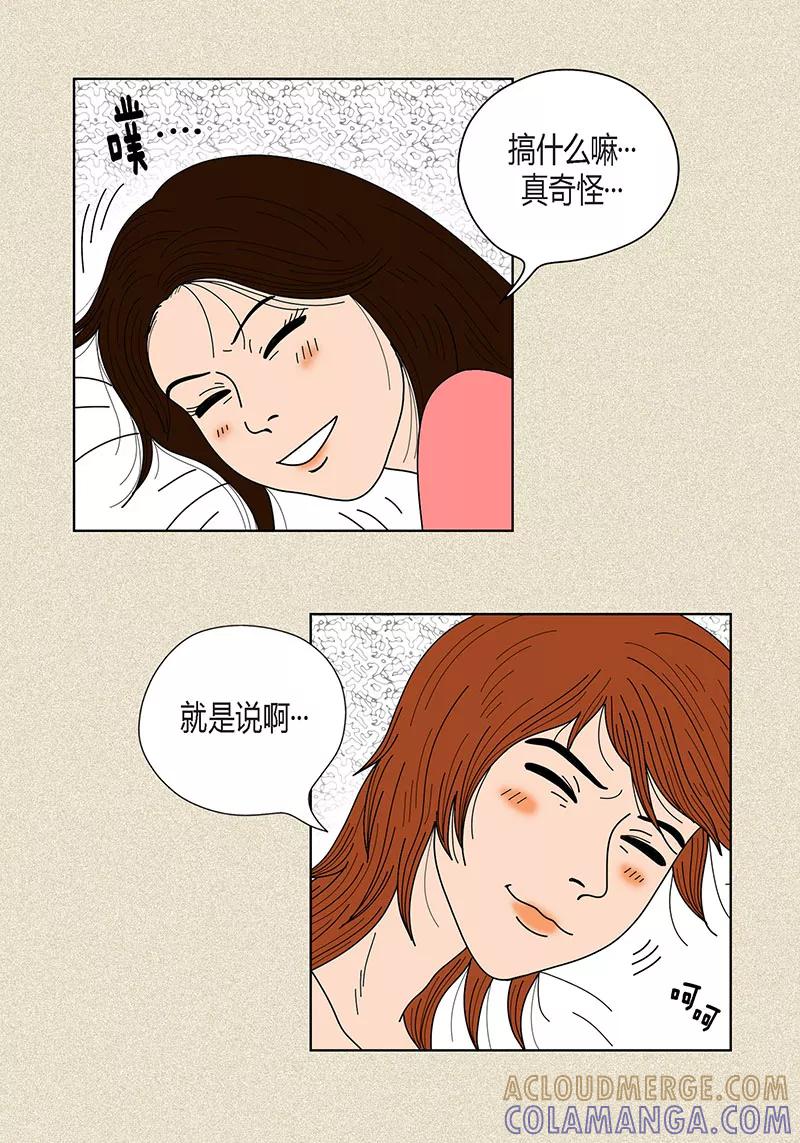第23话同床共枕-猫王子-蓝文文化（第3张）