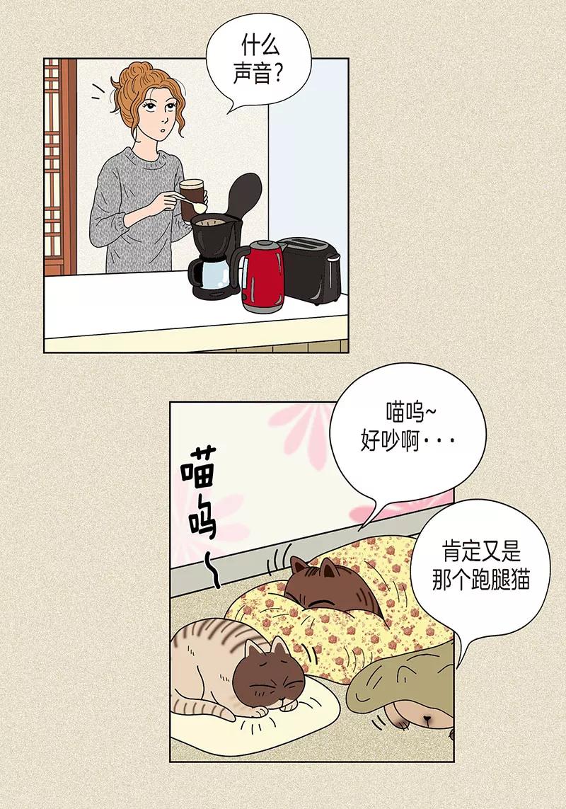 第23话同床共枕-猫王子-蓝文文化（第8张）
