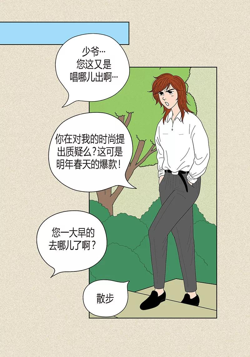 第24话英雄救美-猫王子-蓝文文化（第8张）
