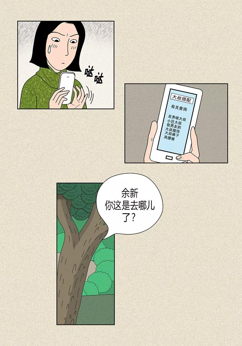 第24话英雄救美-猫王子-蓝文文化（第10张）