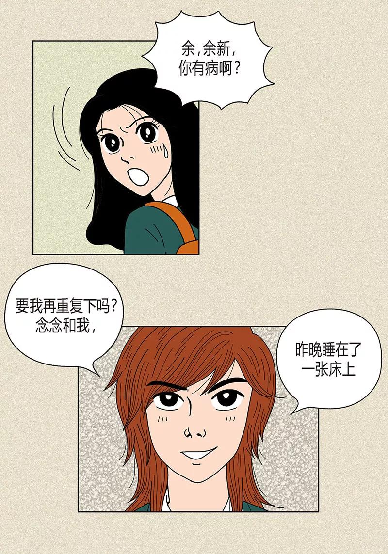 第25话保护-猫王子-蓝文文化（第10张）