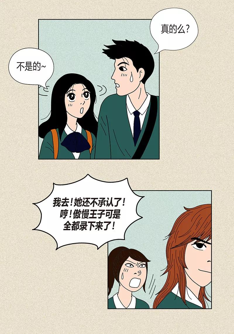 第25话保护-猫王子-蓝文文化（第4张）