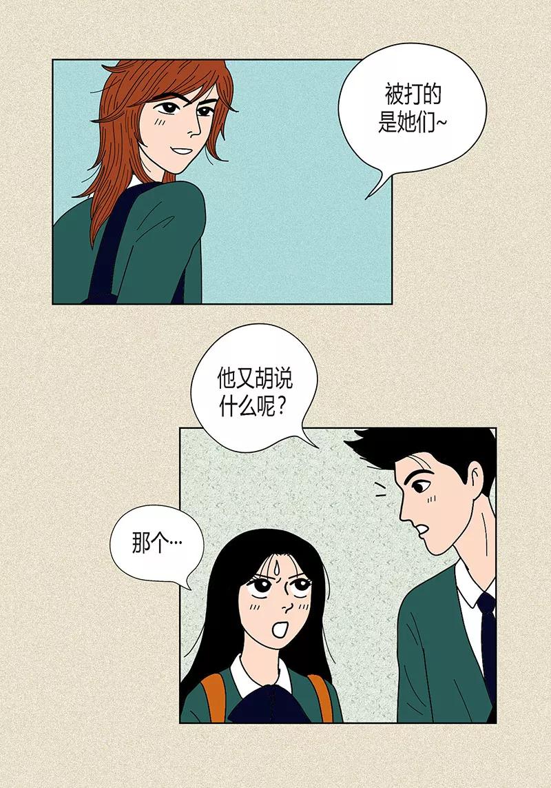 第25话保护-猫王子-蓝文文化（第2张）