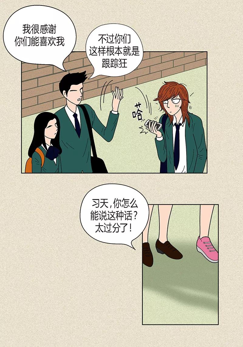 第25话保护-猫王子-蓝文文化（第6张）