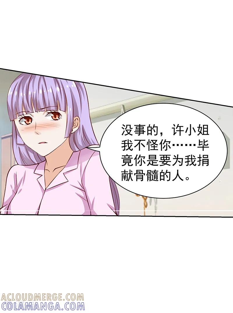 第37话-总裁的追妻实录-仟绘动漫（第5张）