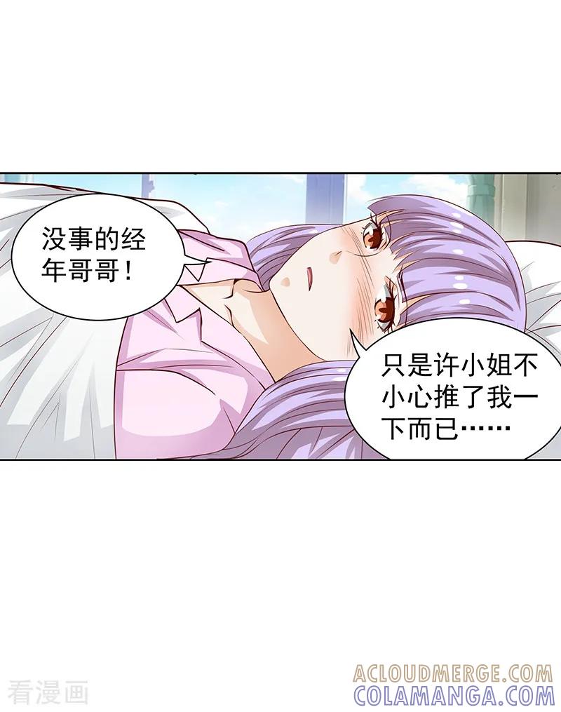 第37话-总裁的追妻实录-仟绘动漫（第2张）