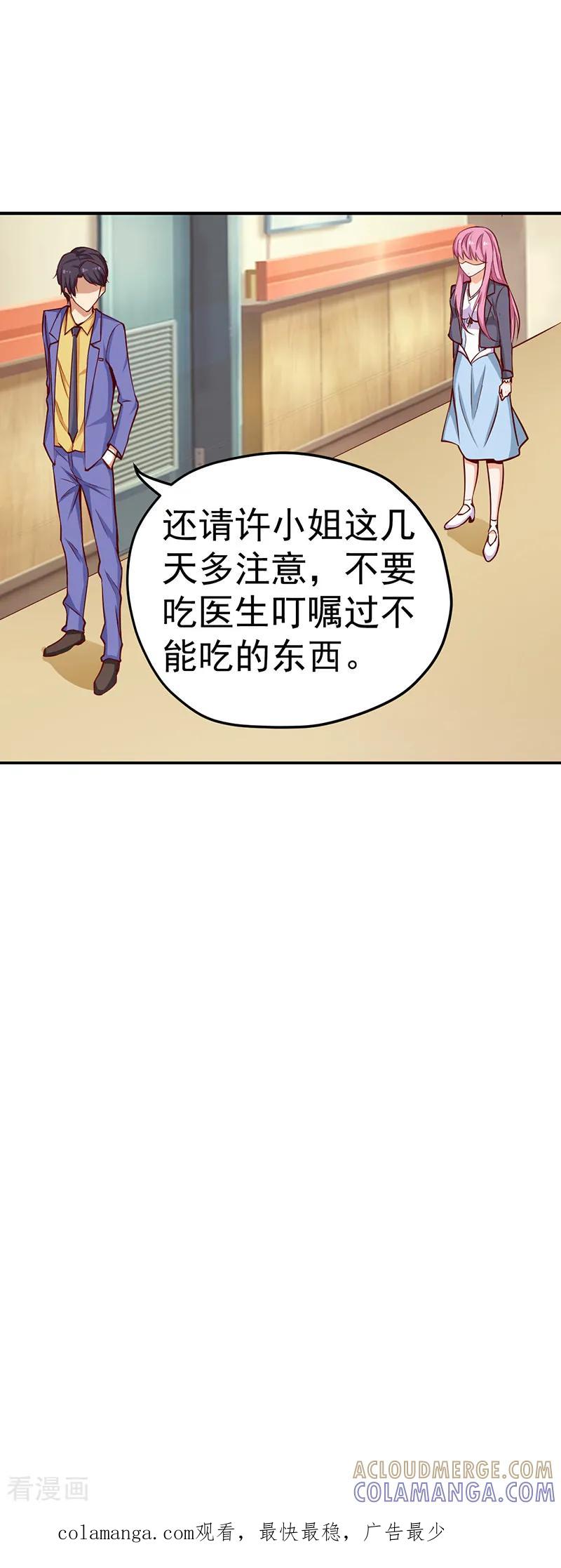 第37话-总裁的追妻实录-仟绘动漫（第9张）