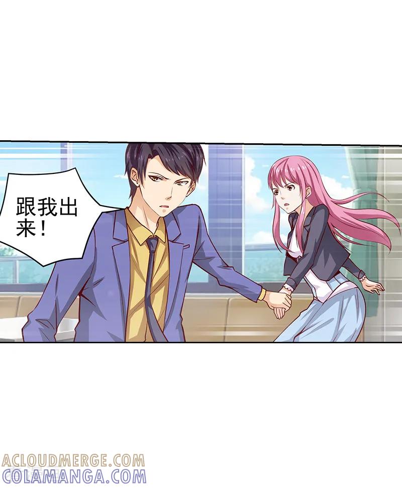 第37话-总裁的追妻实录-仟绘动漫（第6张）