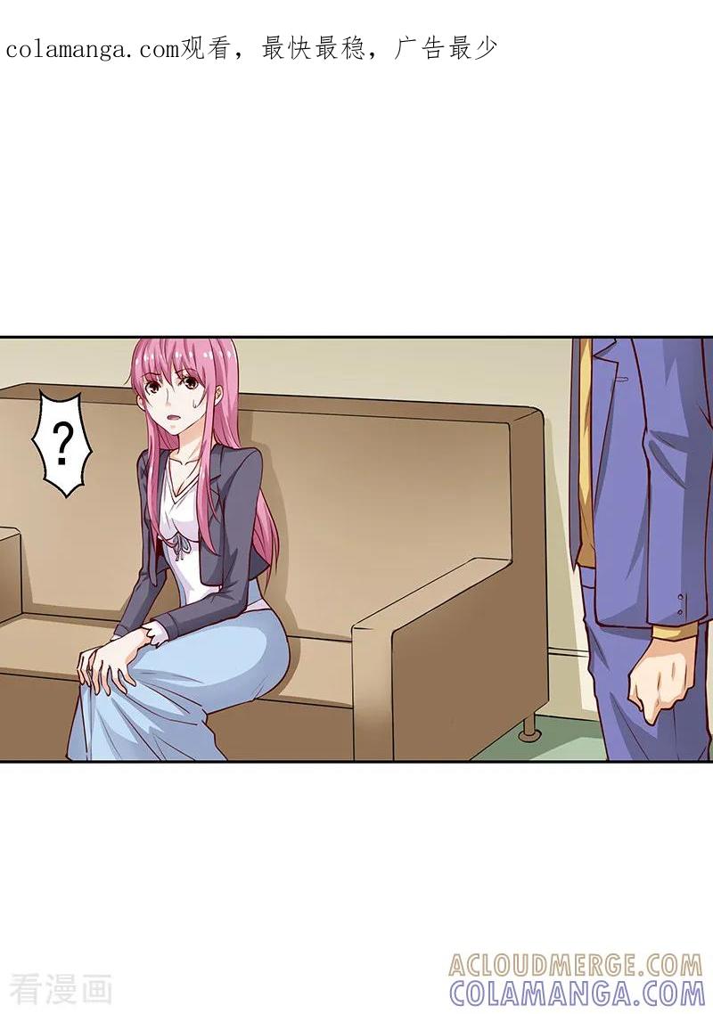 第37话-总裁的追妻实录-仟绘动漫（第1张）