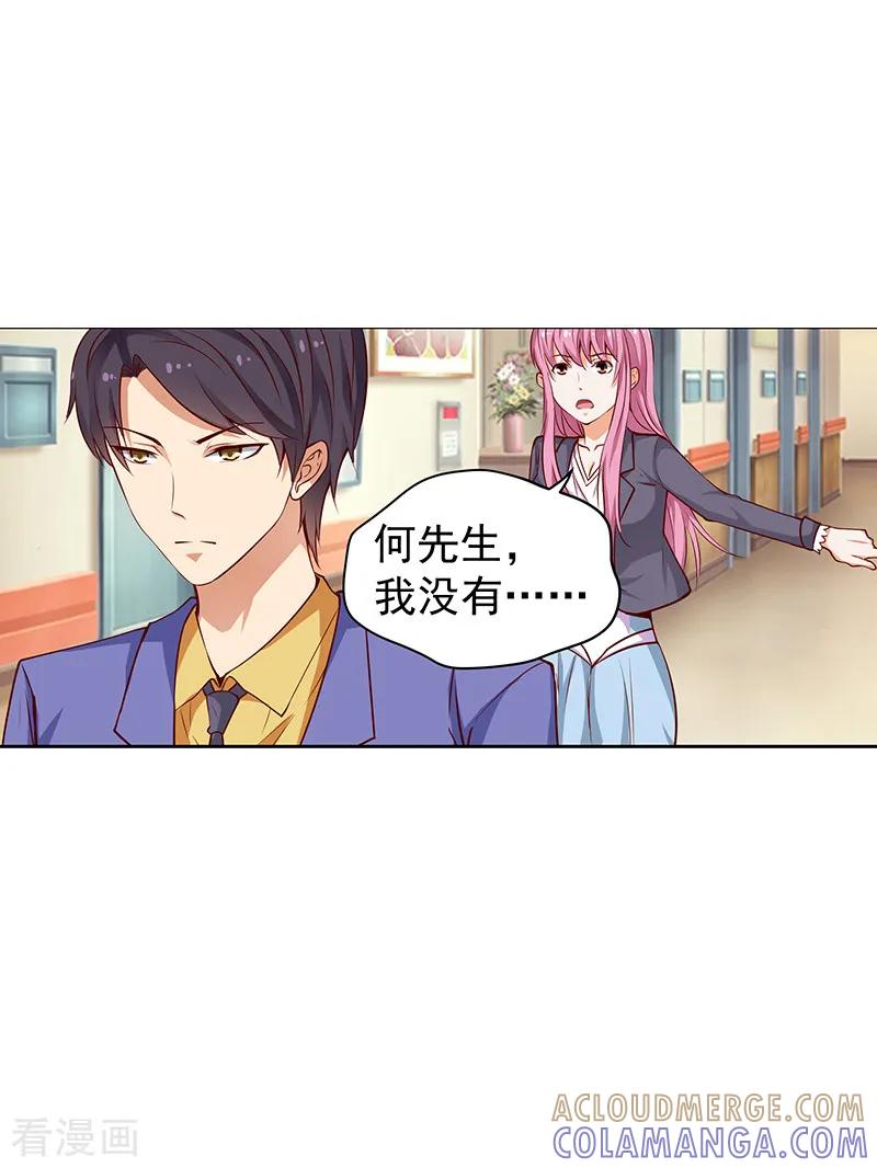 第37话-总裁的追妻实录-仟绘动漫（第7张）